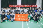 北京大学人工智能研究院第二届 “AI 杯” 羽毛球赛圆满落幕